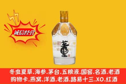 华龙区回收老董酒